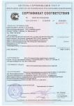 Сертификат Соответствия кирпич полуссухого прессования Ростов